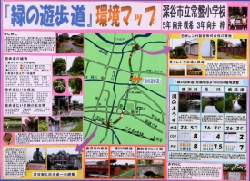 作品：「『緑の遊歩道』環境マップ」