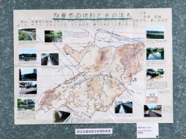 作品：「多摩市の地形と水の流れ」