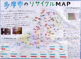 作品：「多摩市のリサイクルＭＡＰ」