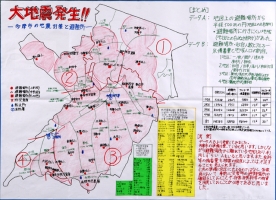 作品：「大地震発生！！－多摩市の地震対策と避難所ー」