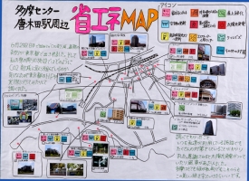 作品：「多摩センター唐木田駅周辺省エネＭＡＰ」