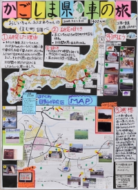 作品：かごしま県　車（1400Km）の旅