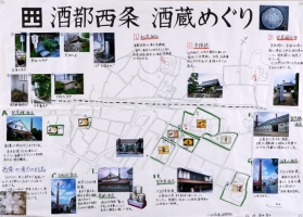 作品：「酒都西条 酒蔵めぐり」