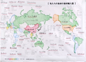 作品：「私たちの食卓の食材輸入国」