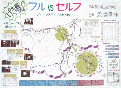 受賞作品紹介，文部科学大臣賞，作品名：げき戦！フルVSセルフ　－ガソリンスタンドの熱き戦い－