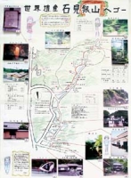 作品：世界遺産 石見銀山へ ゴー