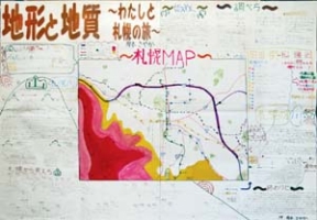 作品：地形と地質～私と札幌の旅～