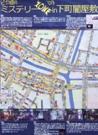 作品：ピカ暗!!ミステリーZONE &rsquo;09 in 下町闇屋敷