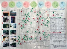 作品：ぼくの町の安全調査