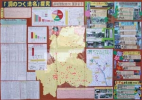 作品：「洞のつく地名」探究