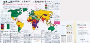 作品：世界の食糧問題（５秒間に幼い子が１人命を落とす理由）