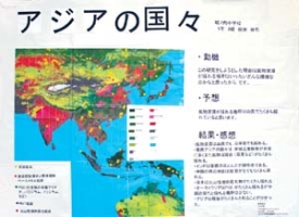 作品：アジアの国々