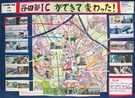 作品：谷田部ＩＣができて変わった！