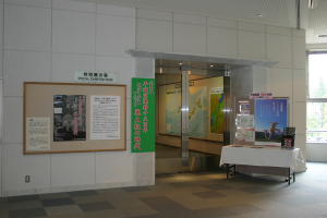 写真:展示室入口