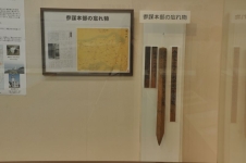 写真:参謀本部の忘れ物(測量杭)