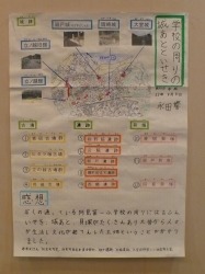 写真：優秀賞「学校の周りの城あとといせき」阿見第一小学校4年3組永田　響