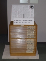 写真:愛用したマップロッカー(実物)