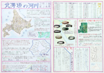 作品：北海道の河川