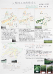 作品：入間市土地利用の変化 - 茶畑の移り変わり-