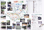作品：多摩市の公園水質マップ