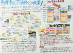 作品：多摩市のごみ有料化による成果
