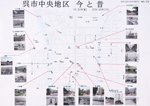 作品：呉市中央地区「今と昔」