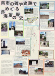 作品：呉市の碑や史跡で巡る呉海軍の歴史