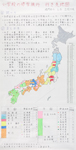 作品：小学校の修学旅行 行き先地図
