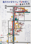 作品：通学ろの安全マップ＆町調べ
