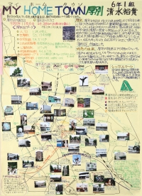 作品：「ＭＹ ＨＯＭＥ ＴＯＷＮ 厚別」その１