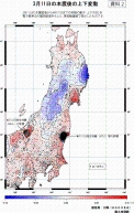 地震後の上下変動量線図（PDF形式：1.3MB）