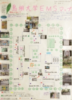 作品：島根大学EMSマップ