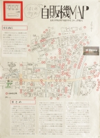作品：ぼくの町の自販機MAP