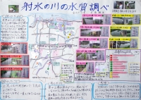 作品：射水の川の水質調べ