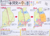 作品：私の住む本開発の今と昔