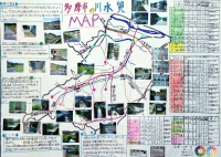 作品：多摩市の川水質ＭＡＰ