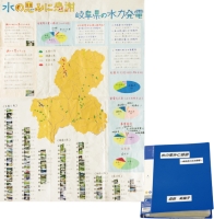 作品：水の恵みに感謝 岐阜県の水力発電