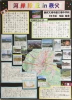 作品：河岸段丘 in 秩父