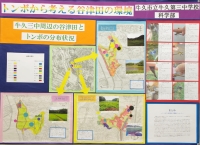 作品：トンボから考える谷津田の環境