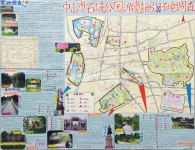 作品：中山市石岐公园游览指引&环境调查
