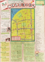 作品：お世話になります！！ こども１１０番の家ＭＡＰ