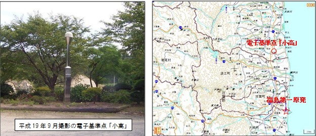 電子基準点「小高」の復旧
