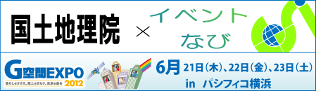 国土地理院・イベントなびのバナー
