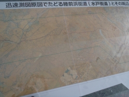 写真：「迅速測図原図でたどる陸前浜街道（水戸街道）とその周辺」