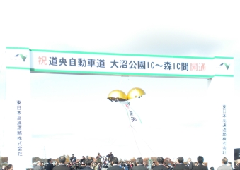 写真：開通式