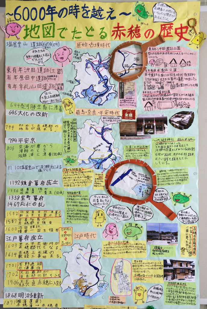 作品：地図でたどる赤穂の歴史