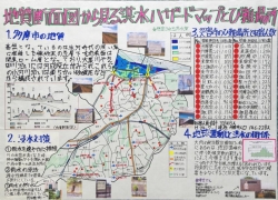 作品：地質断面図から見る洪水ハザードマップとひ難場所