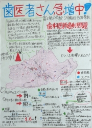 作品：歯医者さん急増中！