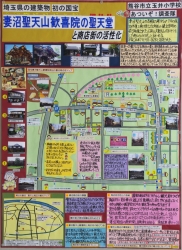 作品：妻沼聖天山歓喜院の聖天堂と商店街の活性化