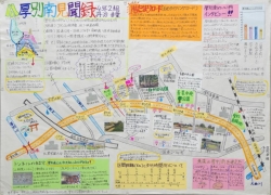 作品：厚別南見聞録